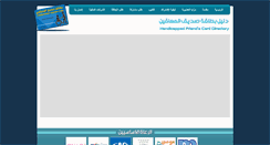 Desktop Screenshot of handicappedfriend.com