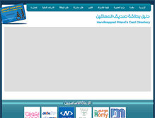 Tablet Screenshot of handicappedfriend.com